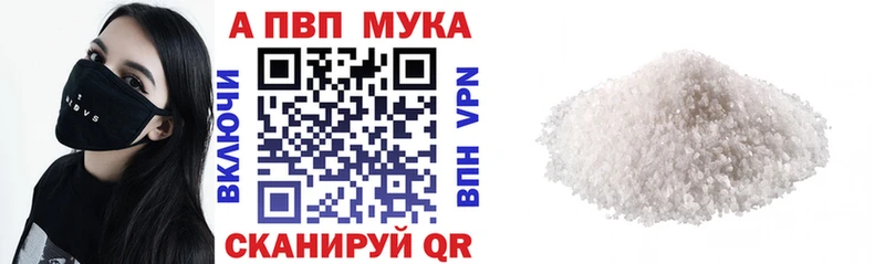 A-PVP Crystall darknet телеграм Воткинск
