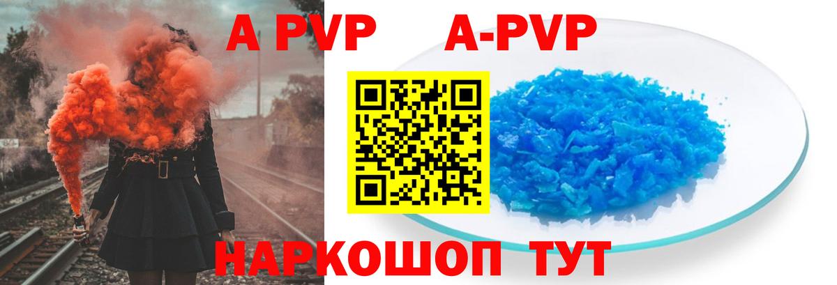 А ПВП VHQ Воткинск