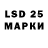 LSD-25 экстази кислота dr Borshik