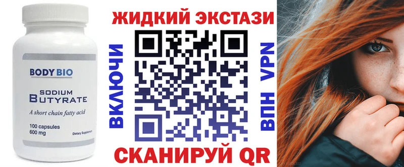 БУТИРАТ оксибутират  Воткинск 