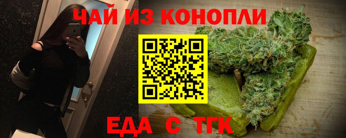 Canna-Cookies конопля  Вход с VPN  Воткинск 