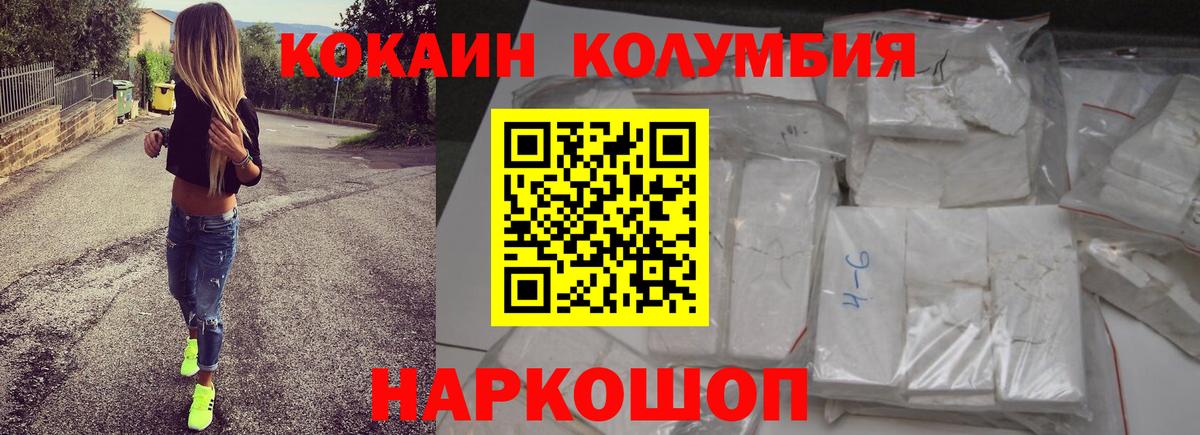 Cocaine VHQ  Вход с VPN  COCAIN  Воткинск  КОКАИН 98% 