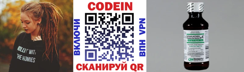 Кодеиновый сироп Lean Purple Drank  ОМГ ОМГ зеркало  Воткинск 