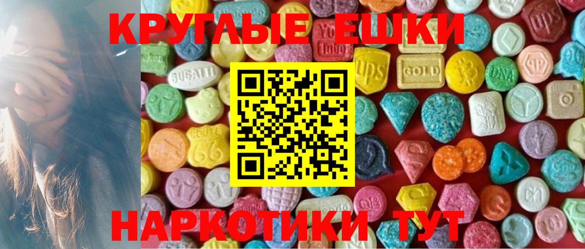 Ecstasy 280мг Воткинск