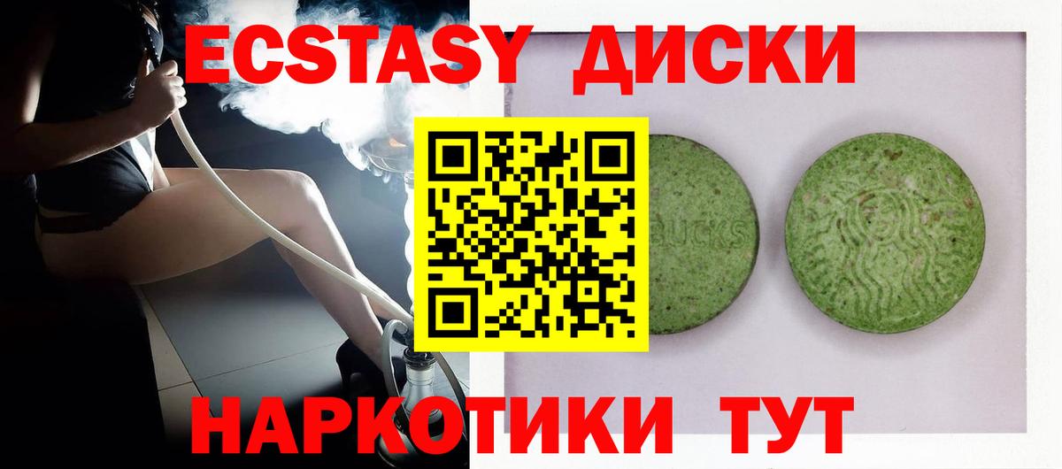 Воткинск  ЭКСТАЗИ Punisher  ЭКСТАЗИ  Вход с VPN  Ecstasy TESLA 