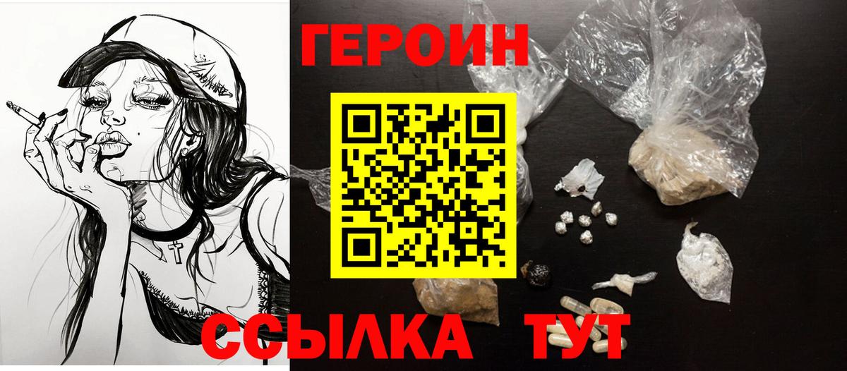 ГЕРОИН Афган Воткинск