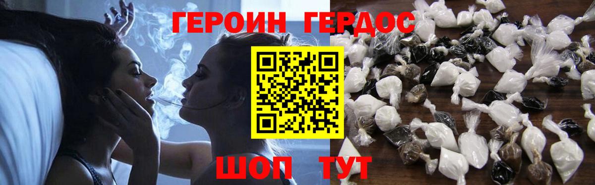 Воткинск  ГЕРОИН  Вход с VPN  ГЕРОИН герыч 