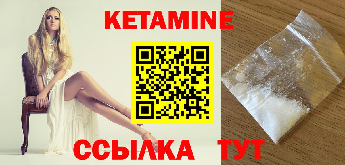 КЕТАМИН ketamine Воткинск