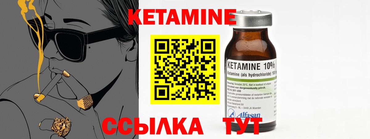 КЕТАМИН ketamine  КЕТАМИН VHQ  Вход с VPN  Воткинск 