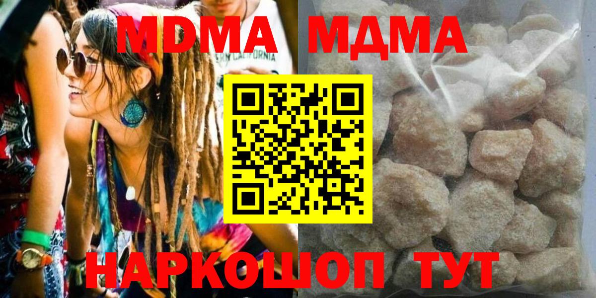 MDMA кристаллы  MDMA VHQ  MDMA  Вход с VPN  Воткинск 