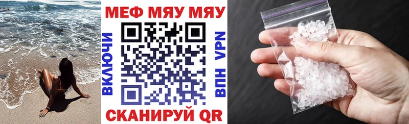 МЕФ VHQ  Воткинск 
