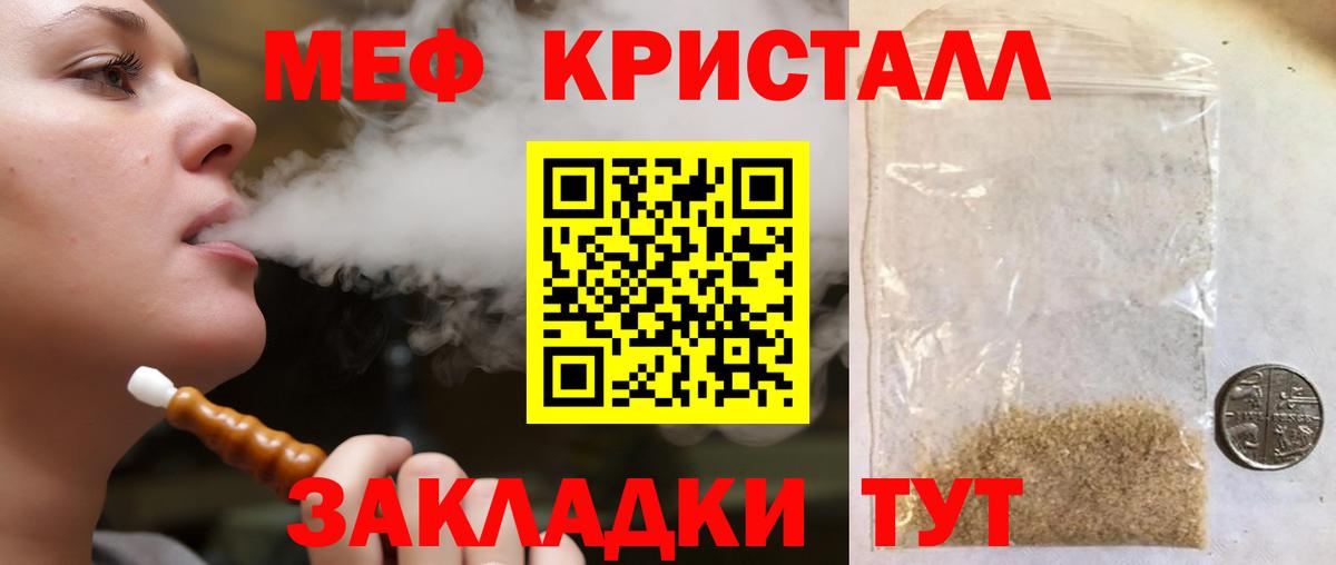 Меф  МЯУ-МЯУ 4 MMC  Воткинск  Вход с VPN  МЯУ-МЯУ  МЯУ-МЯУ мяу мяу 