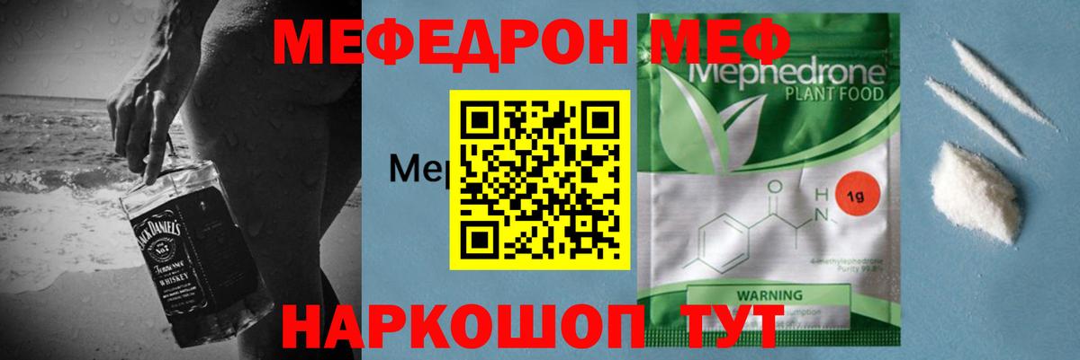 Меф кристаллы Воткинск