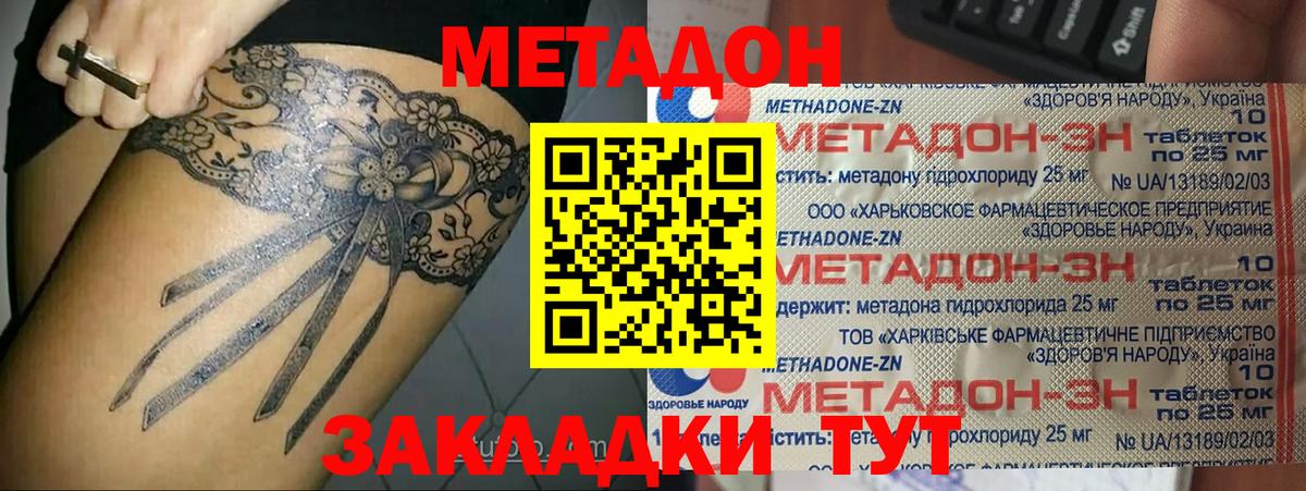 Воткинск  Метадон кристалл  МЕТАДОН кристалл  Вход с VPN 
