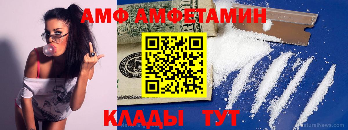 МЕТАМФЕТАМИН мет  Вход с VPN  Воткинск 