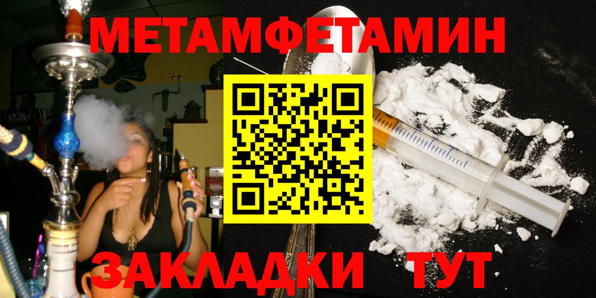 Метамфетамин мет Воткинск