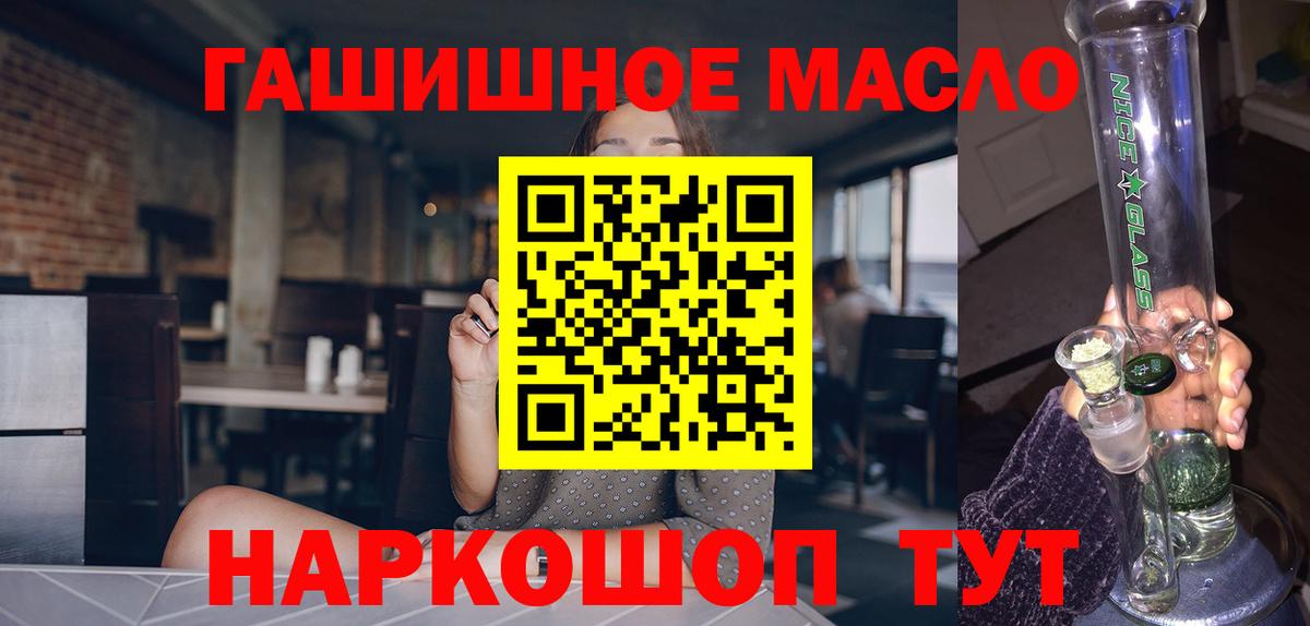Дистиллят ТГК вейп  Вход с VPN  Дистиллят ТГК концентрат  закладка  Воткинск 