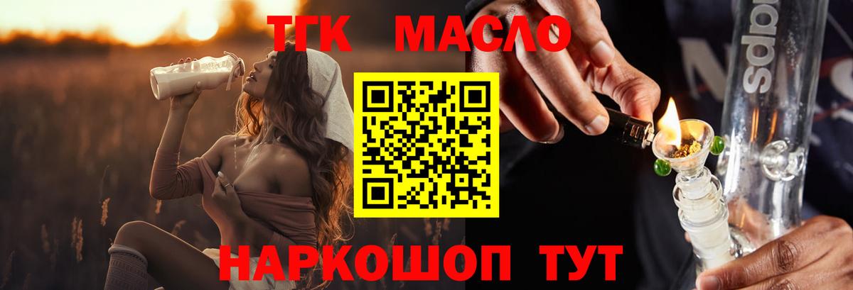 ТГК вейп Воткинск