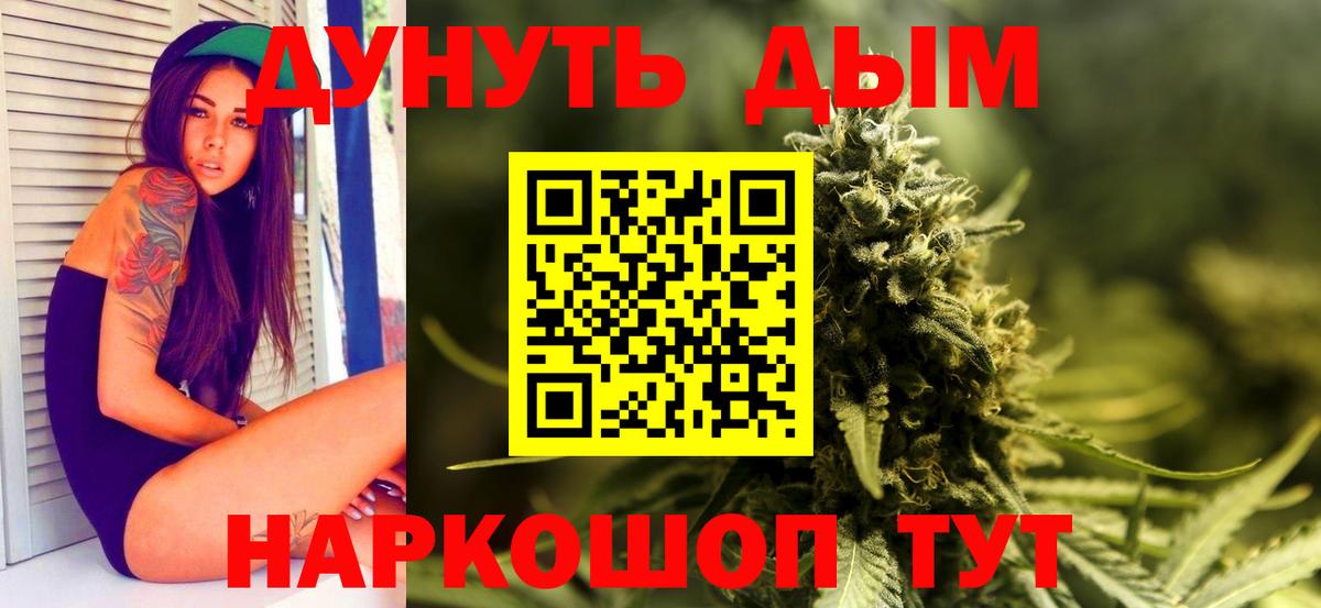 Канабис SATIVA & INDICA Воткинск